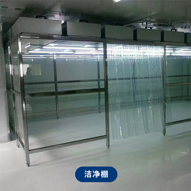 洁净棚日常如何维护保养？