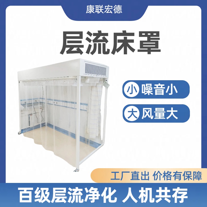 洁净层流罩制造高洁净度空气的重要性