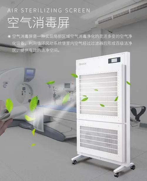 空气洁净屏都应用那些场合？