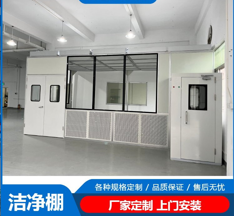 洁净棚工作原理是什么？有哪些洁净度标准？