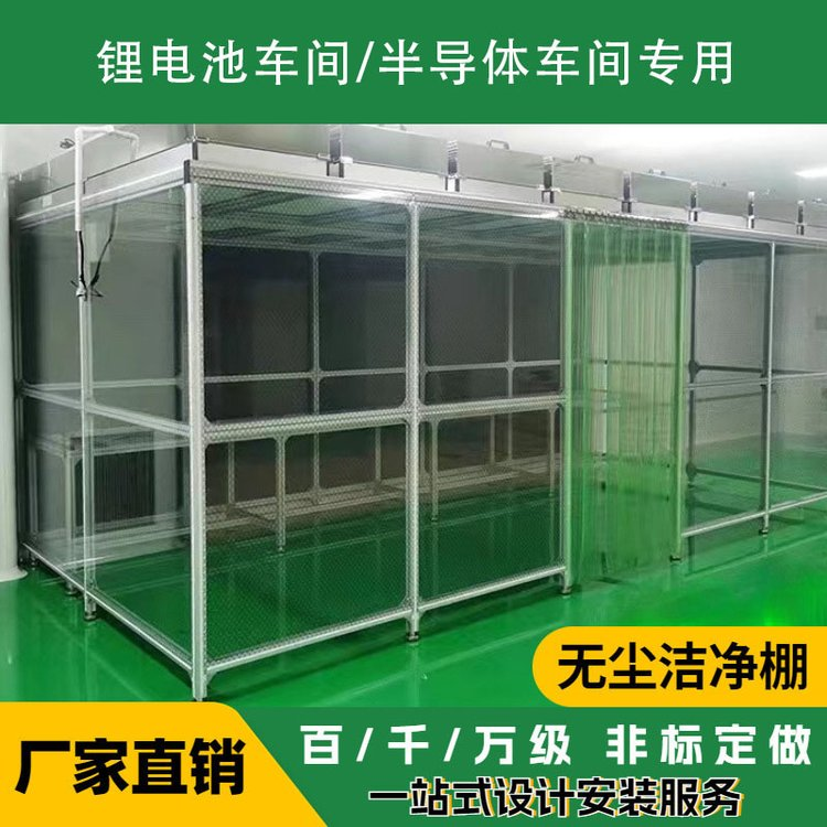 洁净棚洁净度对应的应用领域